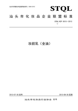 標(biāo)桿企業(yè)證書(shū)